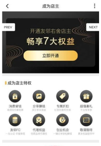 友邻右舍下载手机版 V1.0.1 screenshot 3