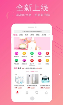 猫酱优惠券下载手机版 v0.0.7 screenshot 1