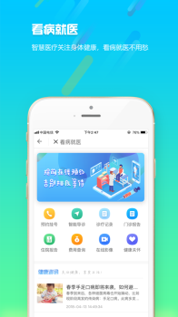 智慧阜南2023版下载 v1.6.6 screenshot 1