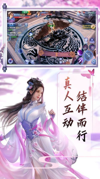 一剑永恒之苍穹变手游官方正版下载