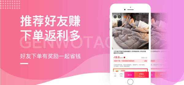 跟我淘下载手机版