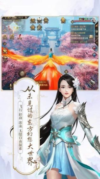 仙魔降世抖音游戏官方版 v1.0 screenshot 1