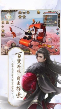 仙魔降世抖音游戏官方版 v1.0 screenshot 2