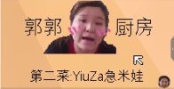 郭郭厨房游戏安卓版 v1.0 screenshot 1