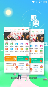 乡群下载手机版 v1.0.0 screenshot 3