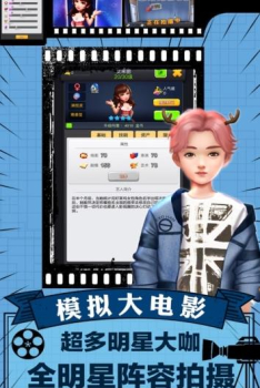 金牌导演安卓手机版免费下载 v1.0.58 screenshot 3