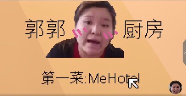 郭郭厨房游戏安卓版