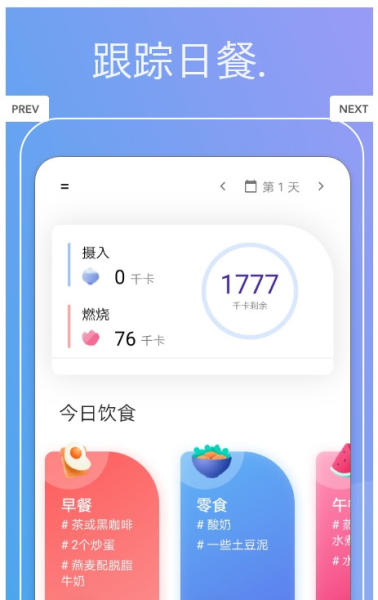 FitU健身下载手机版