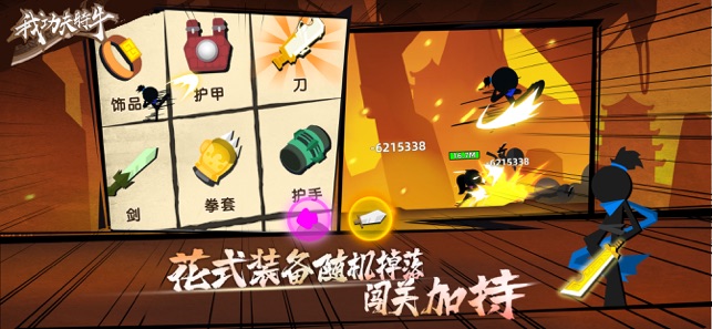 武林功夫大师游戏最新版下载 v0.1.17 screenshot 3