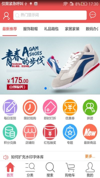 微镇商城下载