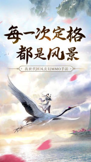 剑玲珑之沧海一剑官方正版手游下载