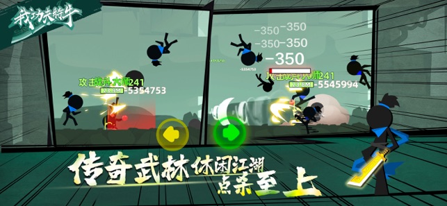 武林功夫大师游戏最新版下载 v0.1.17 screenshot 4