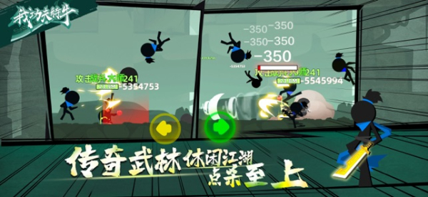 武林功夫大师游戏最新版下载
