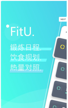 FitU健身下载手机版 V2.1.0 screenshot 1