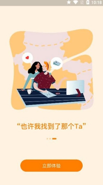 恋柚交友下载手机版
