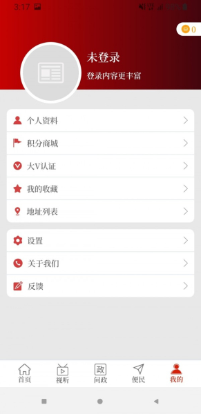 下载云上叶县客户端