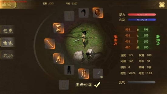 侠众道苹果ios版下载 v1.0 screenshot 2