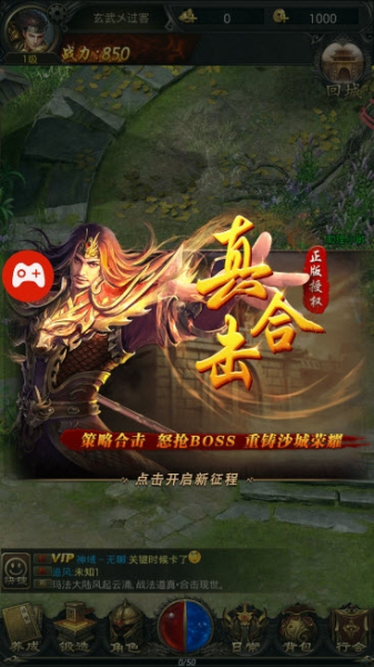天狗传奇游戏官方版下载
