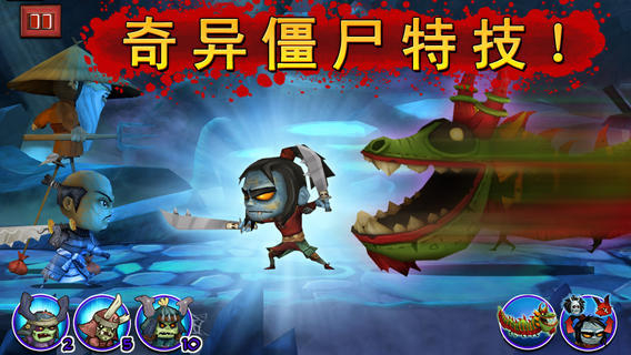 武士大战僵尸3中文安卓版