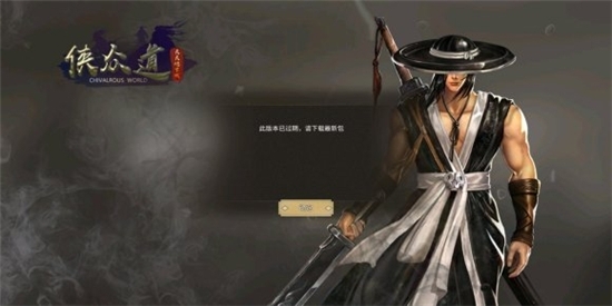 侠众道苹果ios版下载