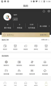 星商潮下载手机版 v1.0 screenshot 3
