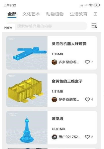 创想云下载手机版