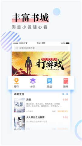 奇幻书屋下载手机版