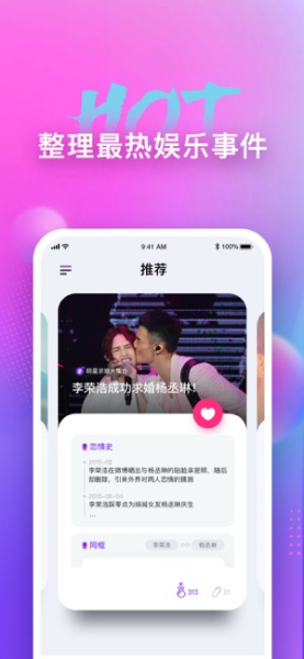 天天吃瓜下载手机版