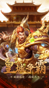 霸天风暴传奇手游官方版下载 v2.93 screenshot 1