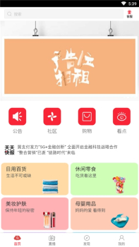 河南商超平台下载手机版 v1.0.3 screenshot 3