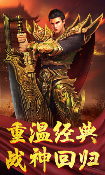 仙皇神兵传奇官方正版手游下载