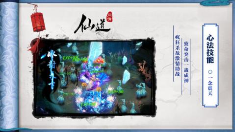 仙道蜀山手游官方九游版