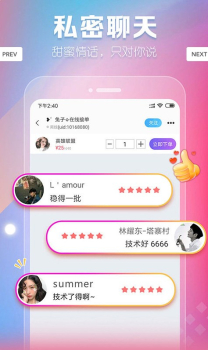 nice交友下载手机版 v1.1.0 screenshot 2