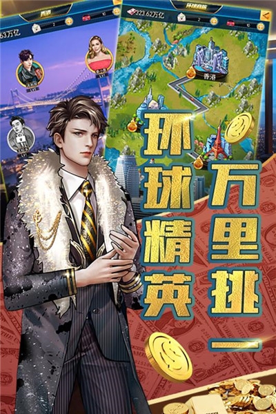 风流人生游戏官方正版下载