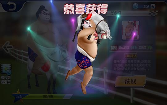 沙雕赛马比赛游戏手机版 v2.0 screenshot 2