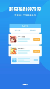 聚游果下载手机版 v20200110 screenshot 2