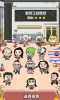 我们这班打工仔游戏安卓版下载 v1.0 screenshot 4