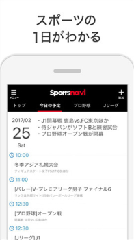 Sports Navi下载手机版 v1.32.2 screenshot 3