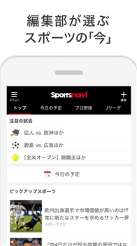 Sports Navi下载手机版 v1.32.2 screenshot 1