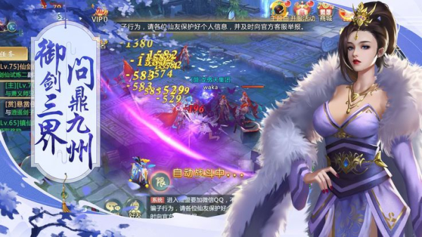 神剑诀五行论剑手游官方版