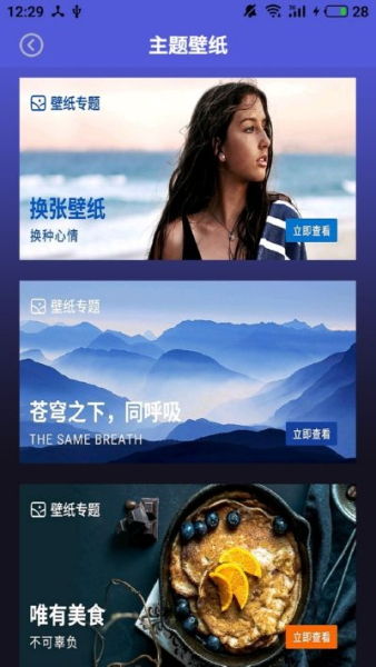 闪动壁纸图片大全下载手机版