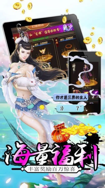 七宗天下手游官方版下载