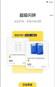 赞麦商城下载手机版 v2.0.0 screenshot 1