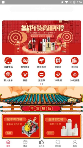秘省下载手机版 v1.1.9 screenshot 3