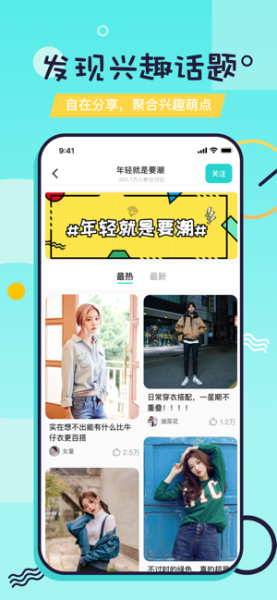 又二社交下载手机版