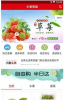小象果蔬下载手机版 V3.2.3 screenshot 3