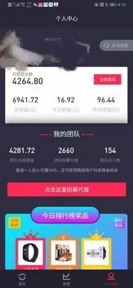 抖推下载手机版