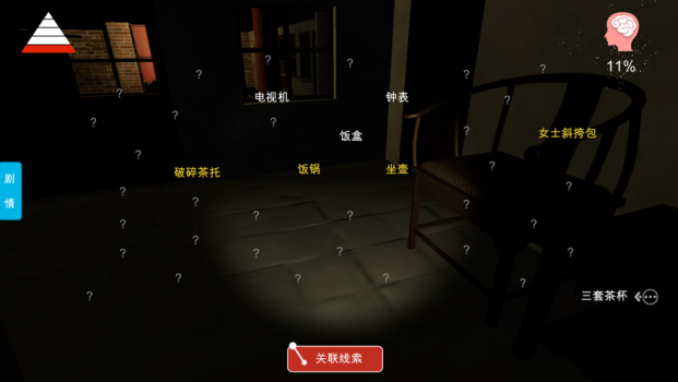 李家小院游戏免费安卓版 v1.0 screenshot 1