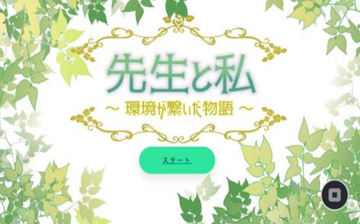 老师和我中文汉化版 v1.0 screenshot 2