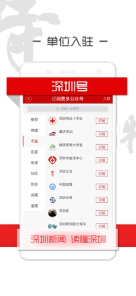 读特资讯手机版下载